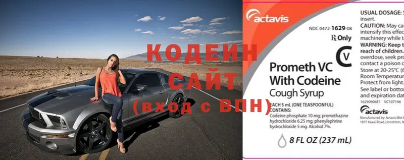 Codein Purple Drank  где купить наркоту  Шумерля 