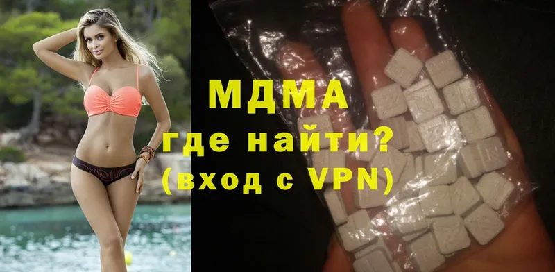 MDMA молли  Шумерля 