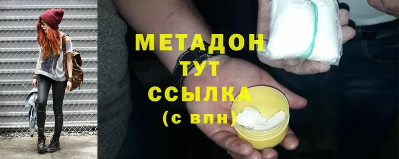 МЕТАДОН белоснежный  наркота  Шумерля 