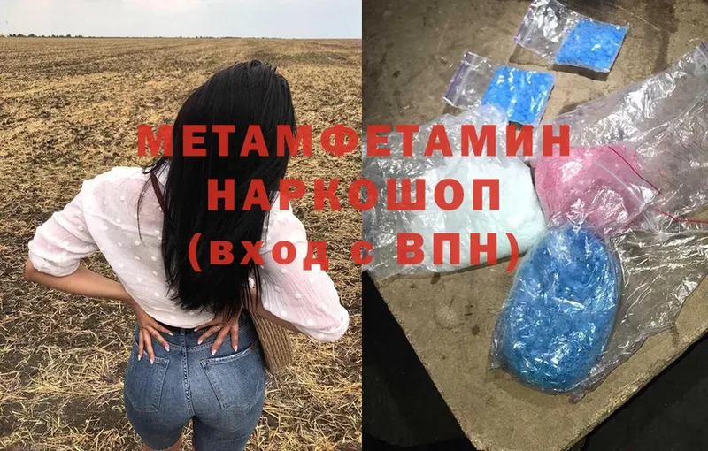 МЕТАМФЕТАМИН мет  Шумерля 